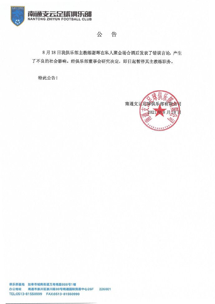 在热身赛负于曼联后，他和阿尔特塔教练组的一名成员一起进行了复盘，视频指出了赖斯在中场不正确的站位阻碍了球队组织。